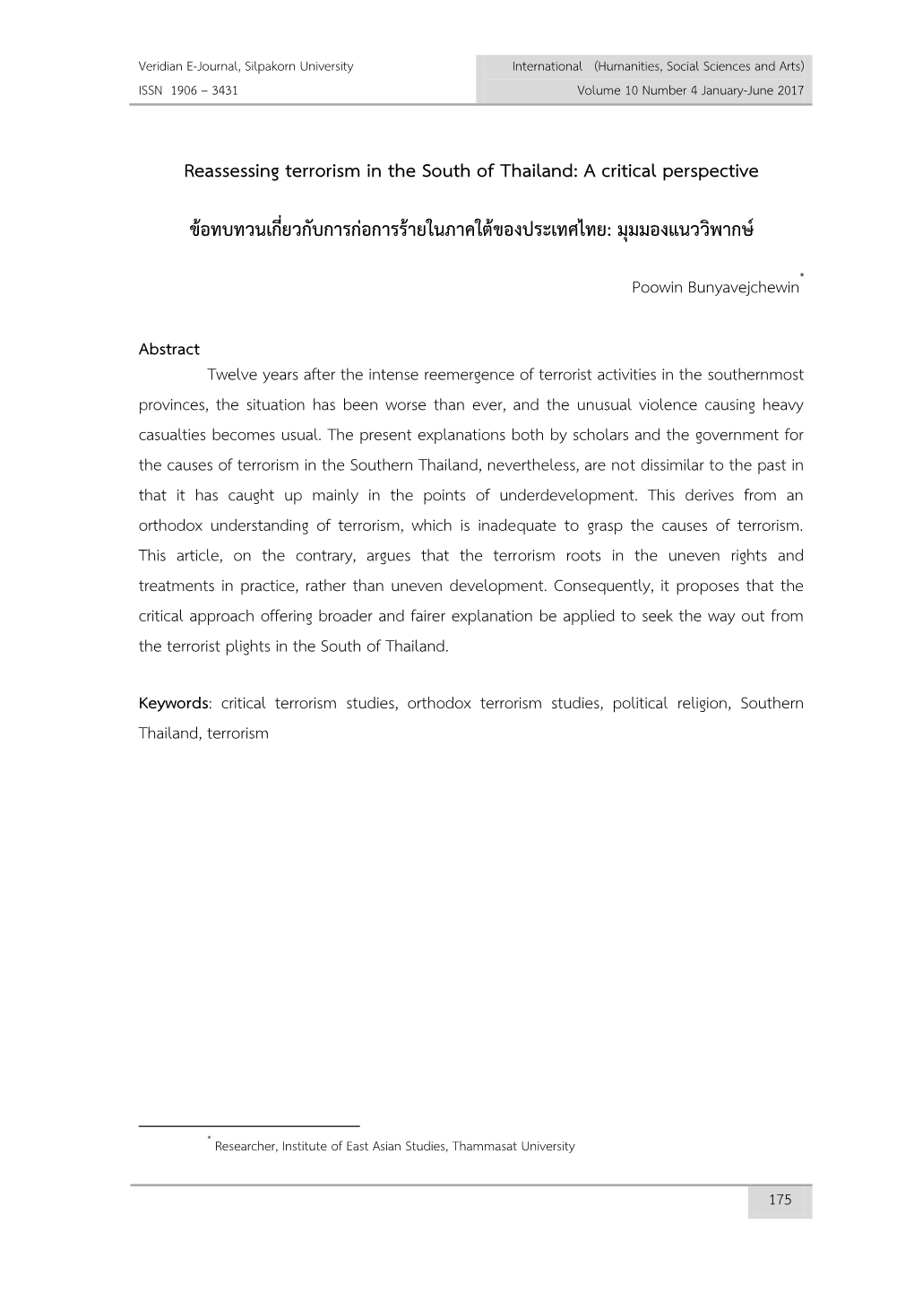 Reassessing Terrorism in the South of Thailand: a Critical Perspective ข้อทบทวนเกี่ยวกับกา
