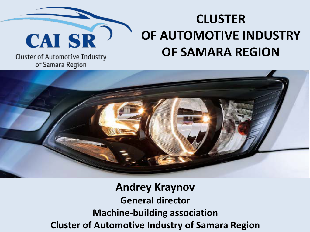 Cluster of Automotive Industry of Samara Region