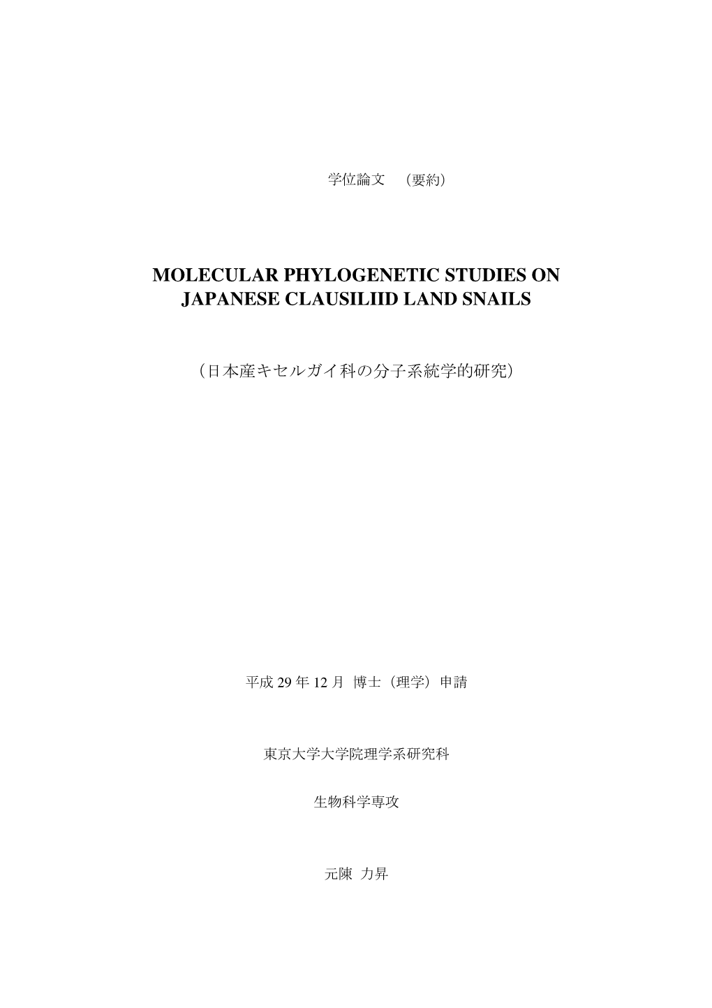 Molecular Phylogenetic Studies on Japanese Clausiliid Land Snails