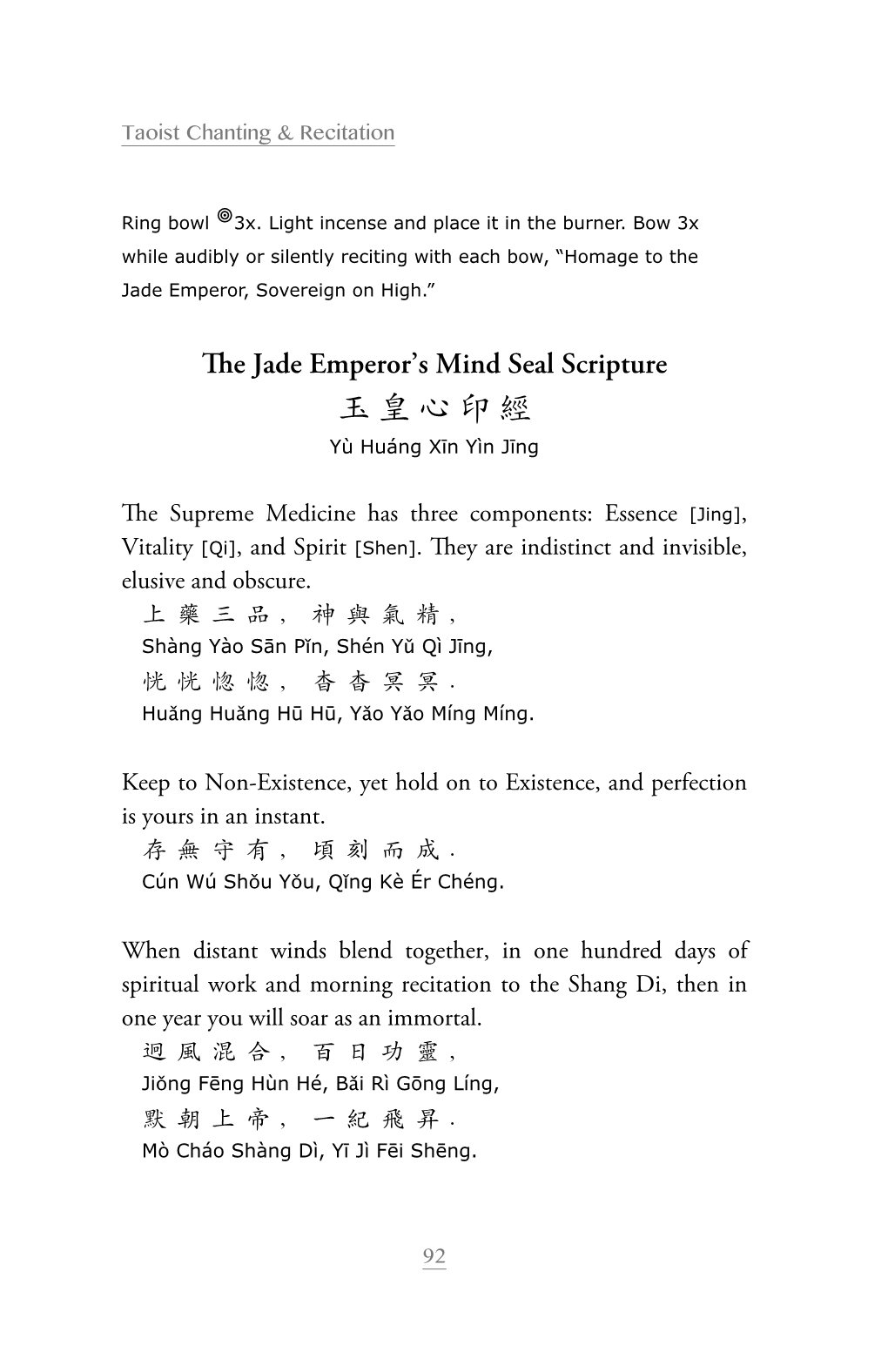The Jade Emperor's Mind Seal Scripture