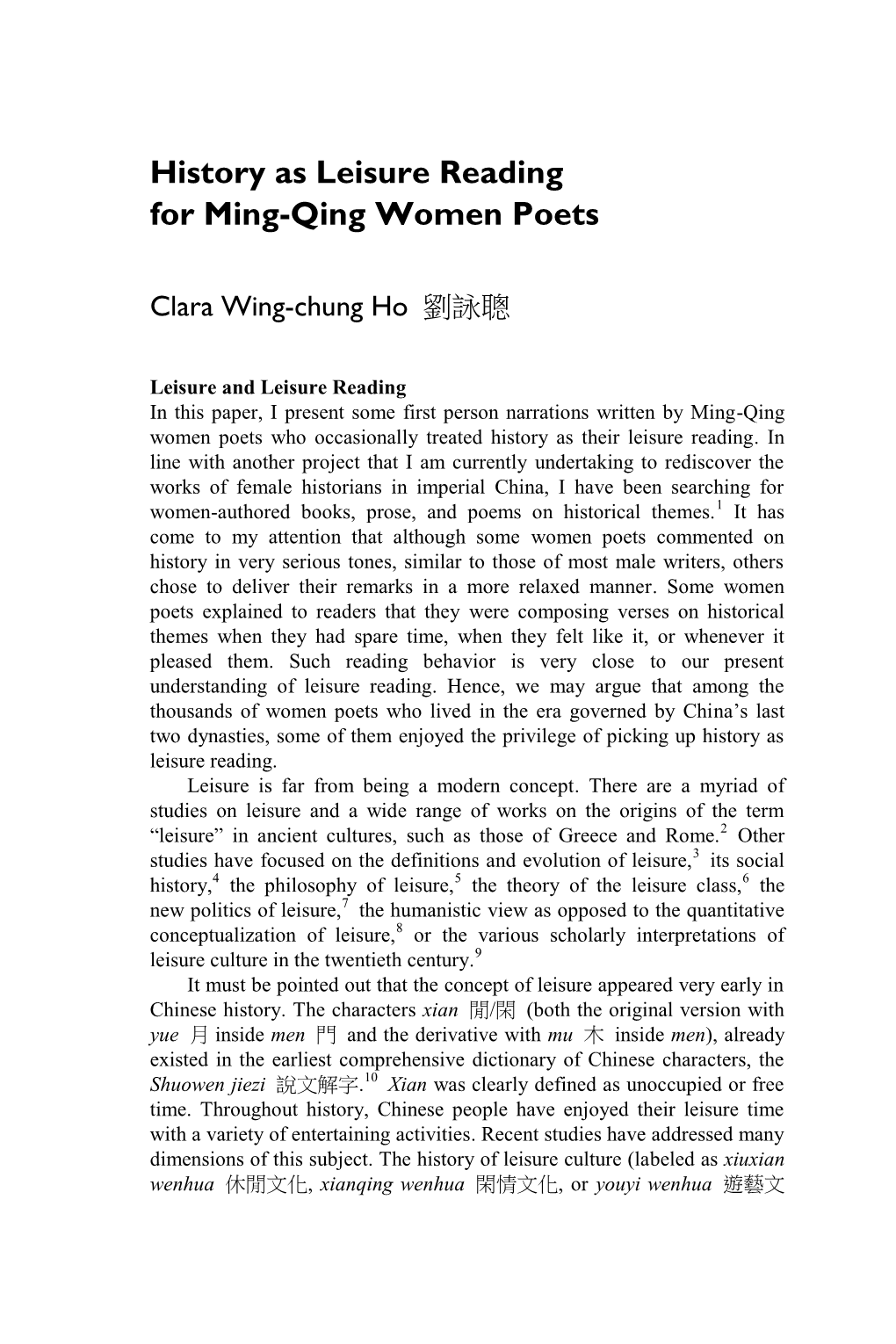 History As Leisure Reading for Ming-Qing Women Poets