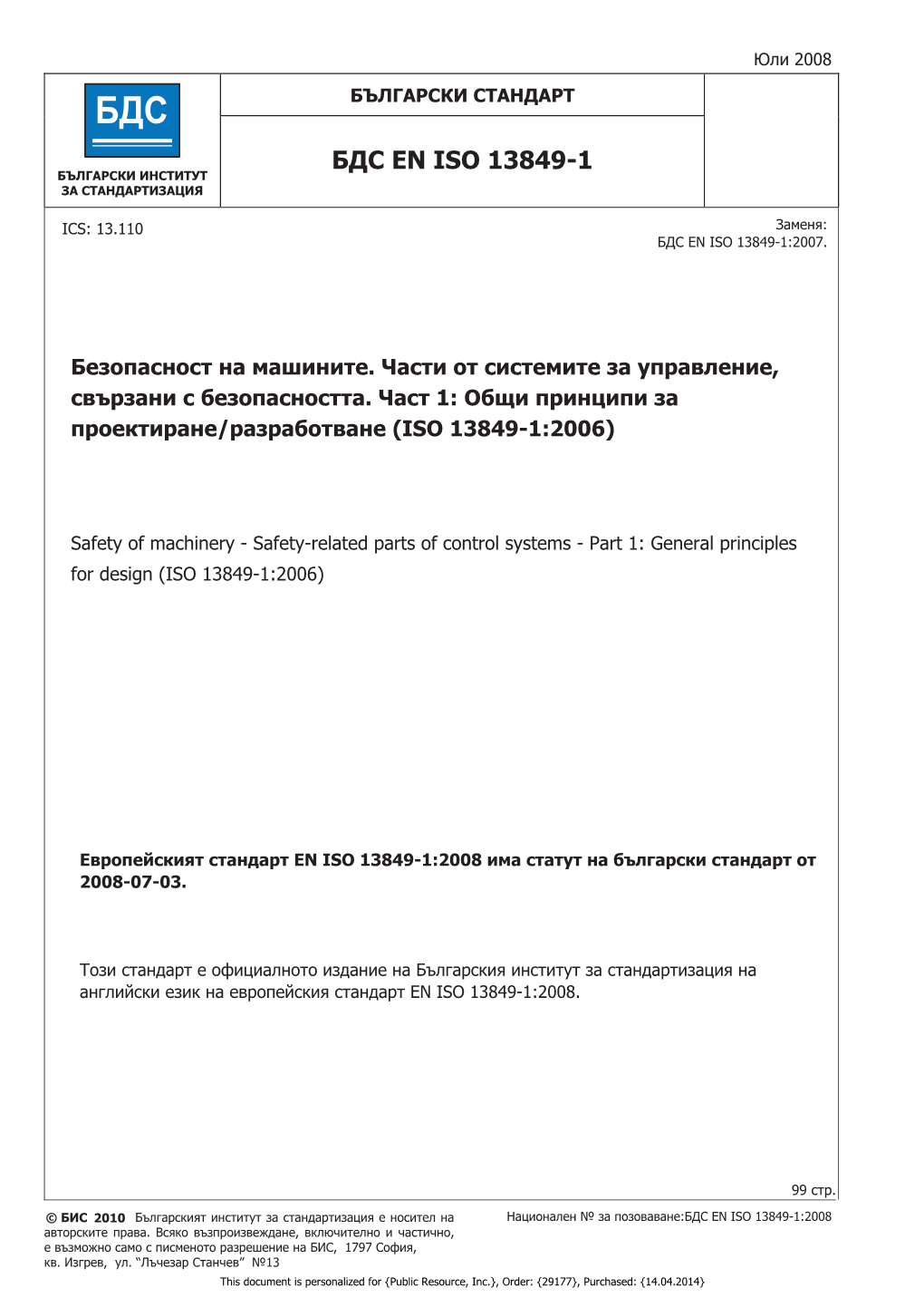 EN ISO 13849-1: Safety of Machinery