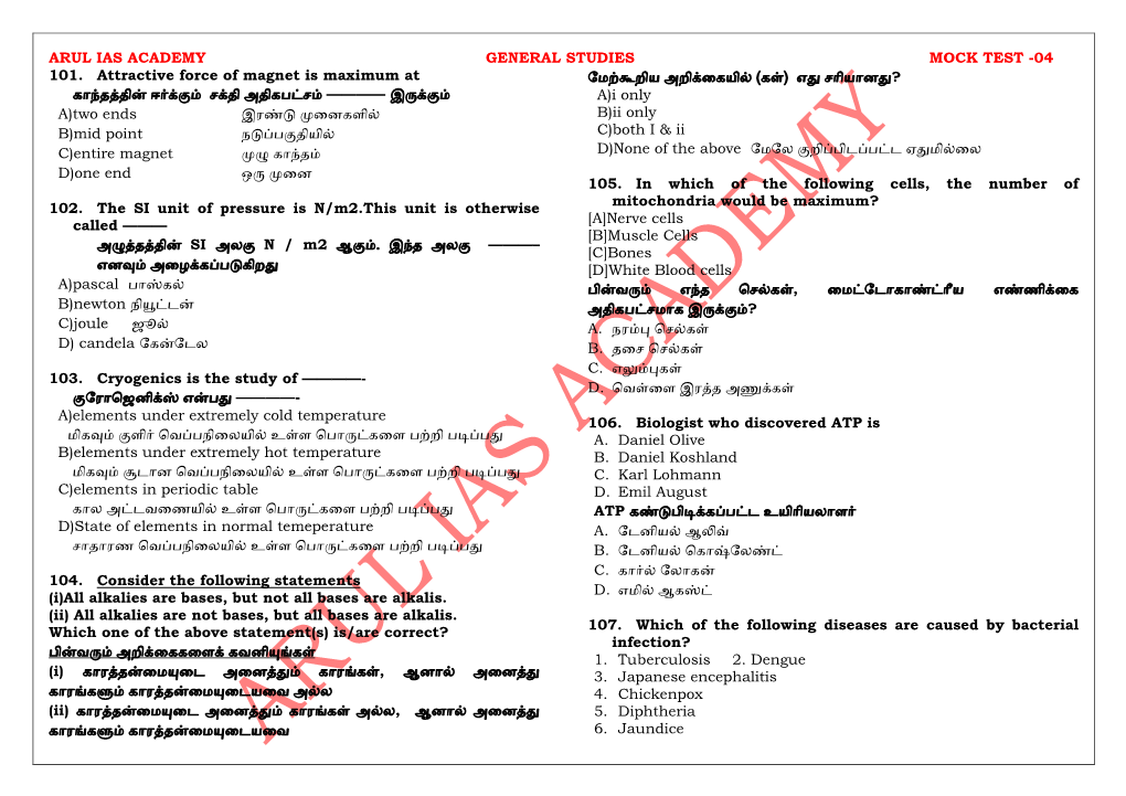 Arul Ias Academy General Studies Mock Test -04 101