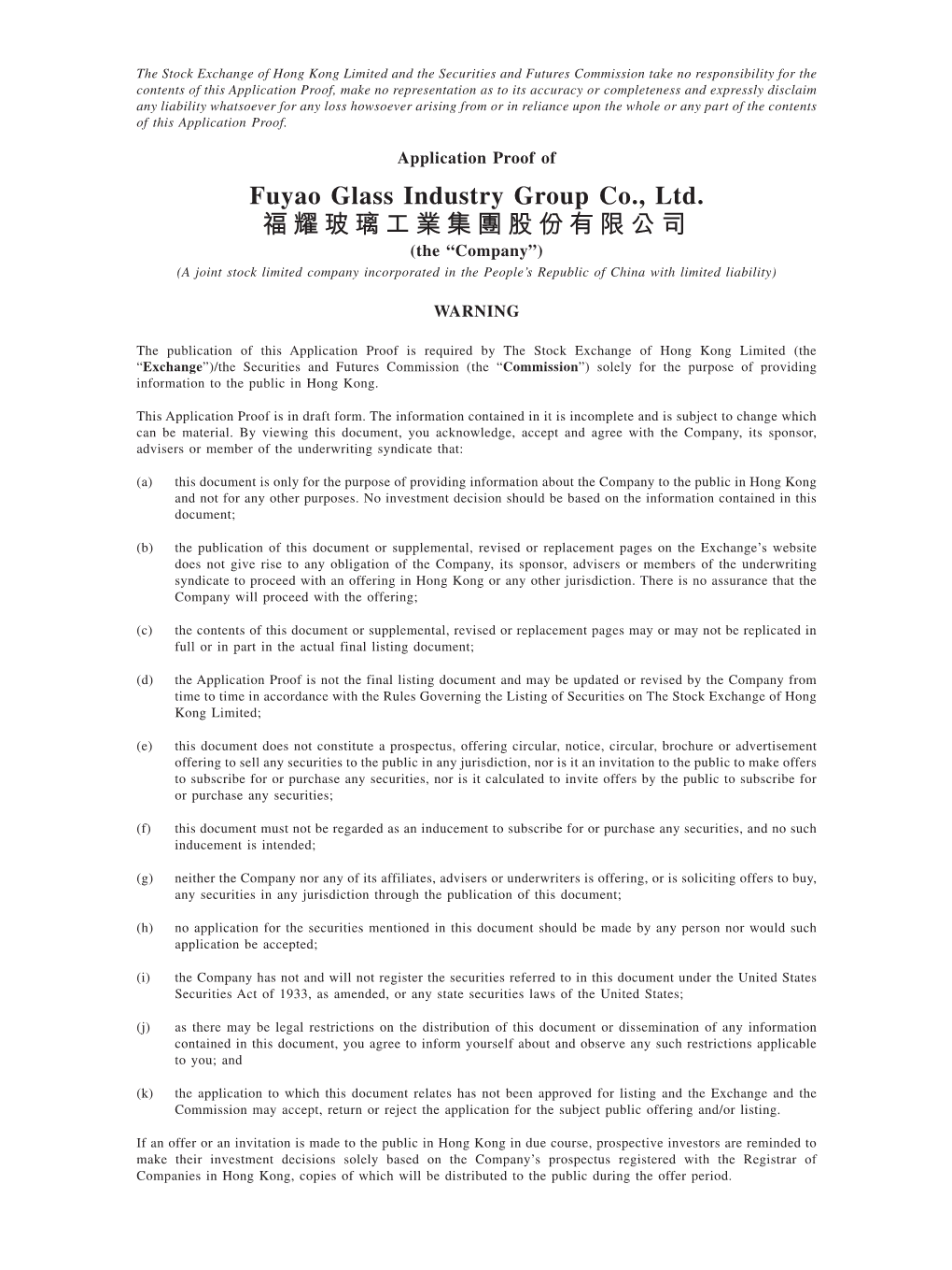 Fuyao Glass Industry Group Co., Ltd. 福耀玻璃工業集團股份有限公司