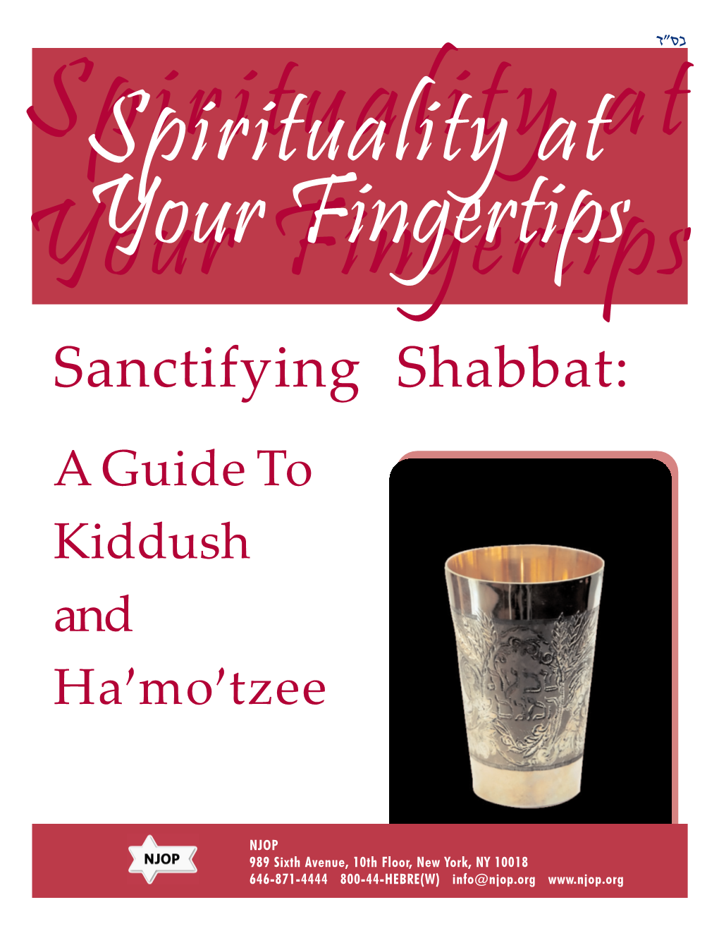 Kiddush and Ha'mo'tzee