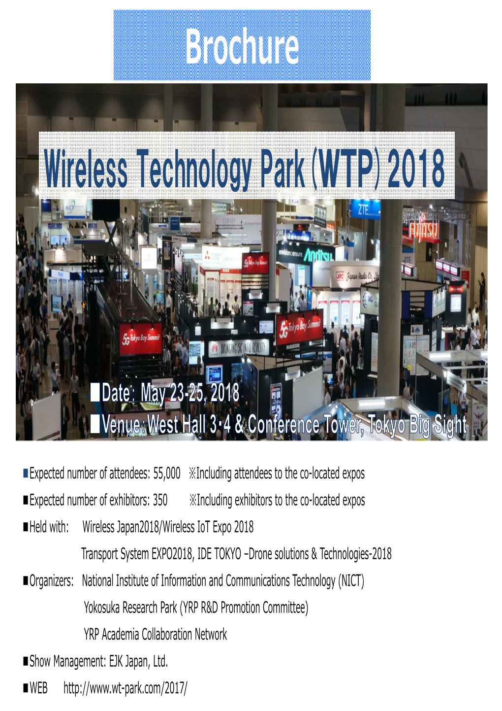 Wireless Technology Park(WTP)2018 Brochure