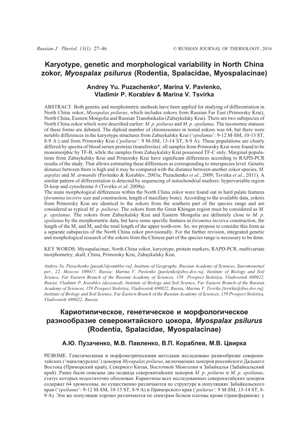 Karyotype, Genetic and Morphological Variability in North China Zokor, Myospalax Psilurus (Rodentia, Spalacidae, Myospalacinae)