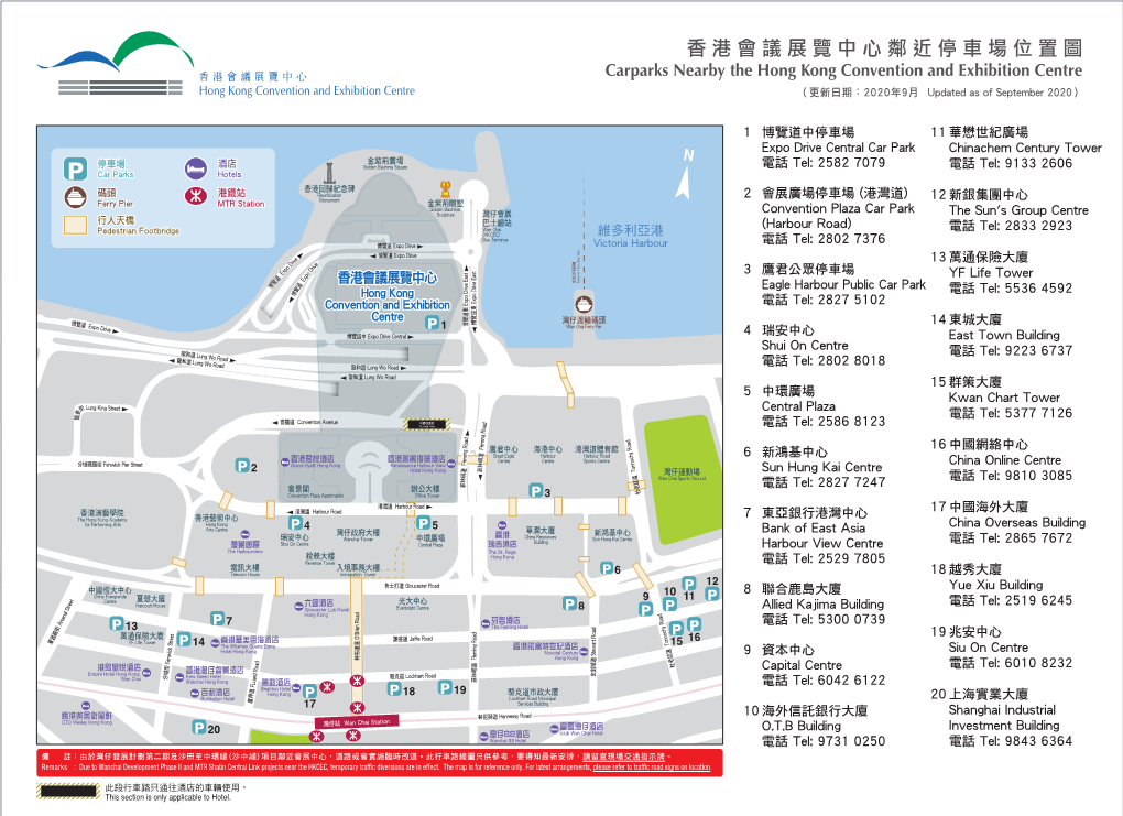 香港會議展覽中心鄰近停車場位置圖 Carparks Nearby the Hong Kong Convention and Exhibition Centre （更新日期：2020年9月 Updated As of September 2020）