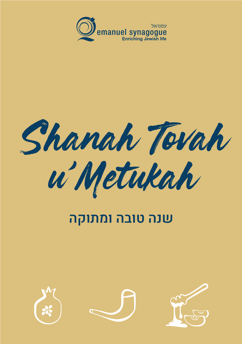 Shanah Tovah U'metukah