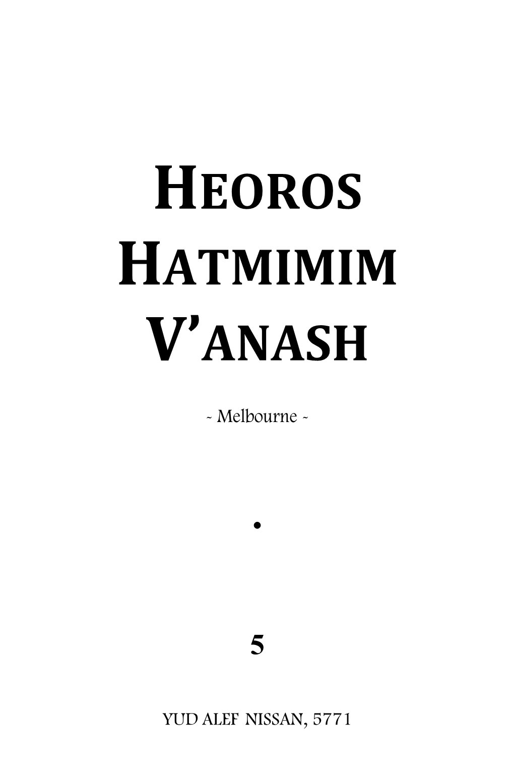 Heoros Hatmimim V'anash