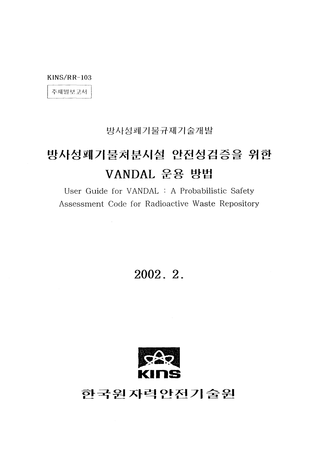 7Ha VANDAL Ss Yy User Guide for VANDAL