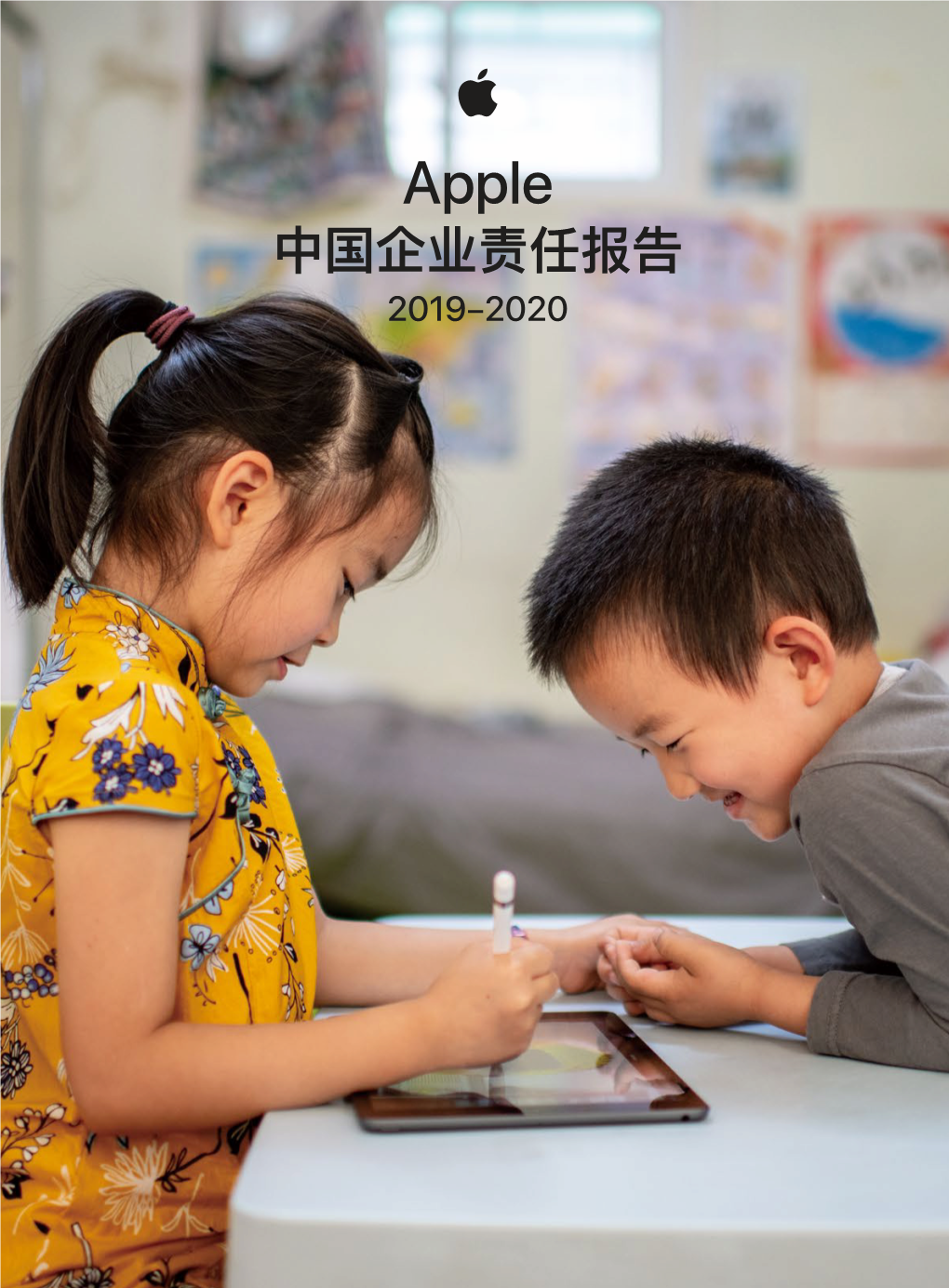 Apple 中国企业责任报告2019-2020 ｜ 让每一个人受益的科技1