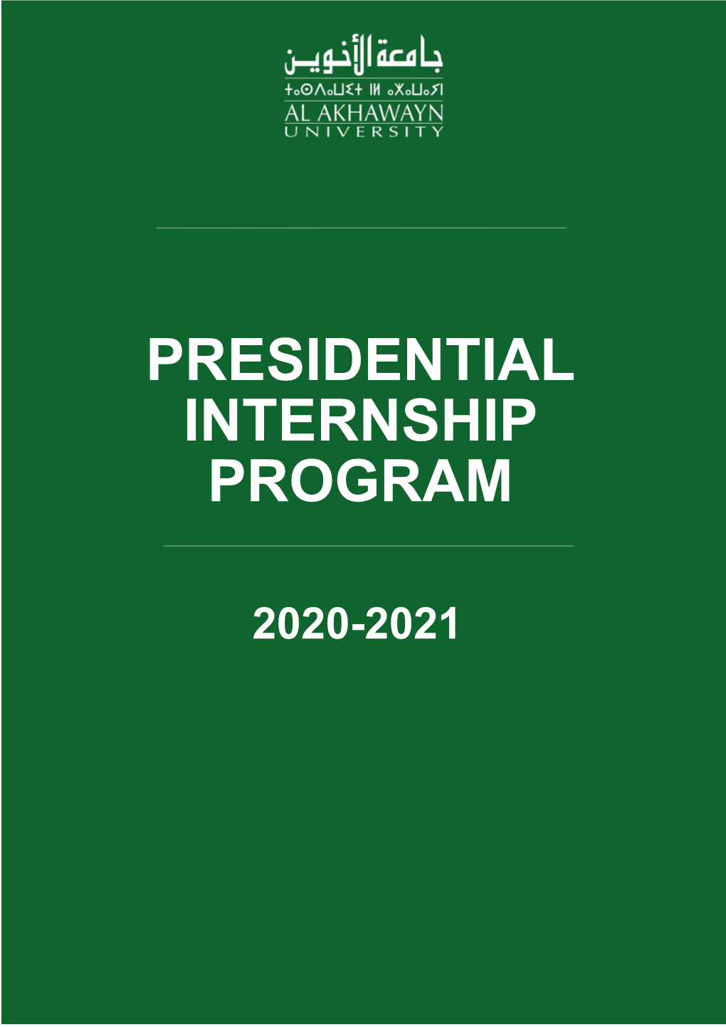Presidential Internship Program