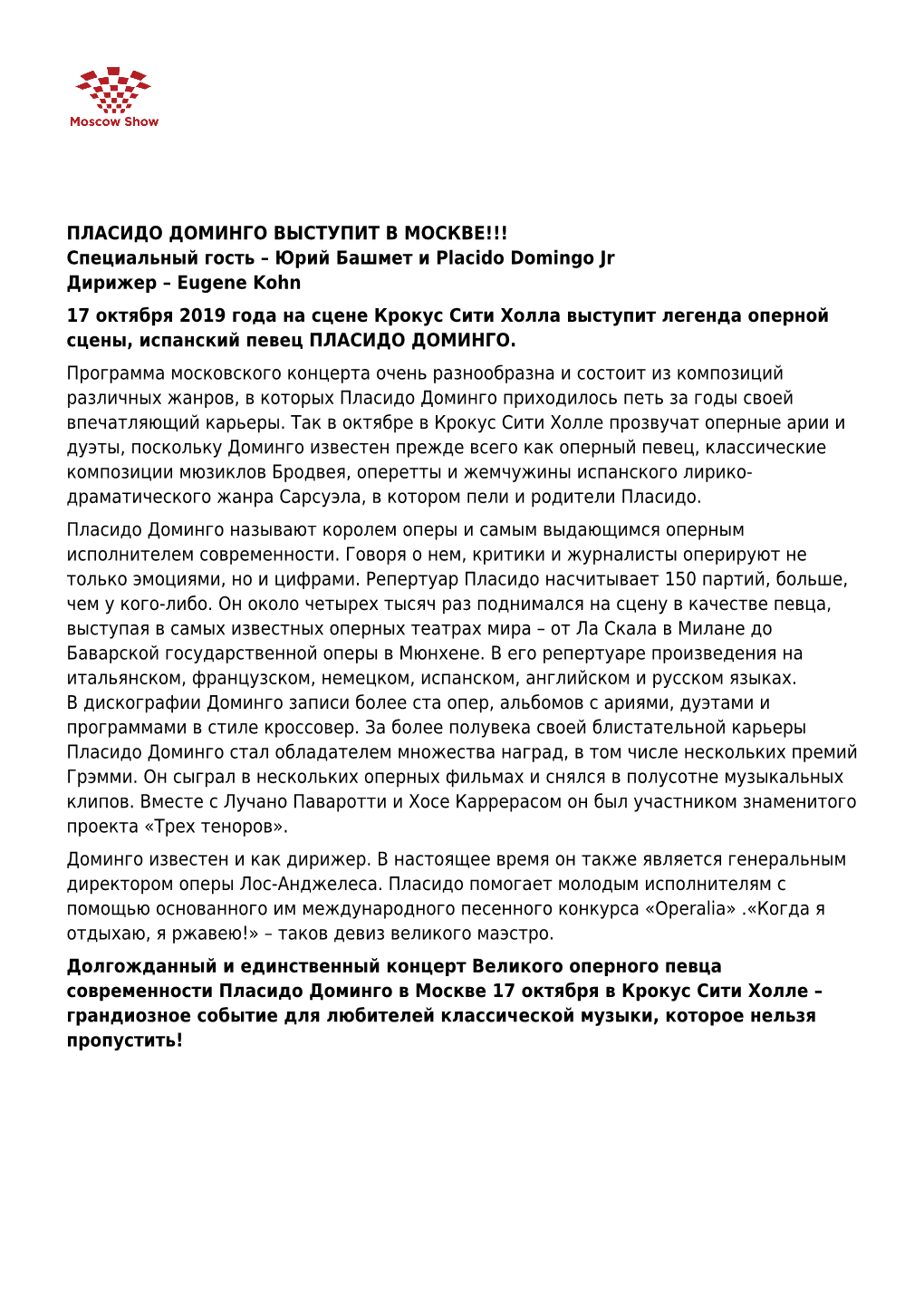 Placido Domingo Jr Дирижер – Eugene Kohn 17 Октября 2019 Года На Сцене Крокус Сити Холла Выступит Легенда Оперной Сцены, Испанский Певец ПЛАСИДО ДОМИНГО