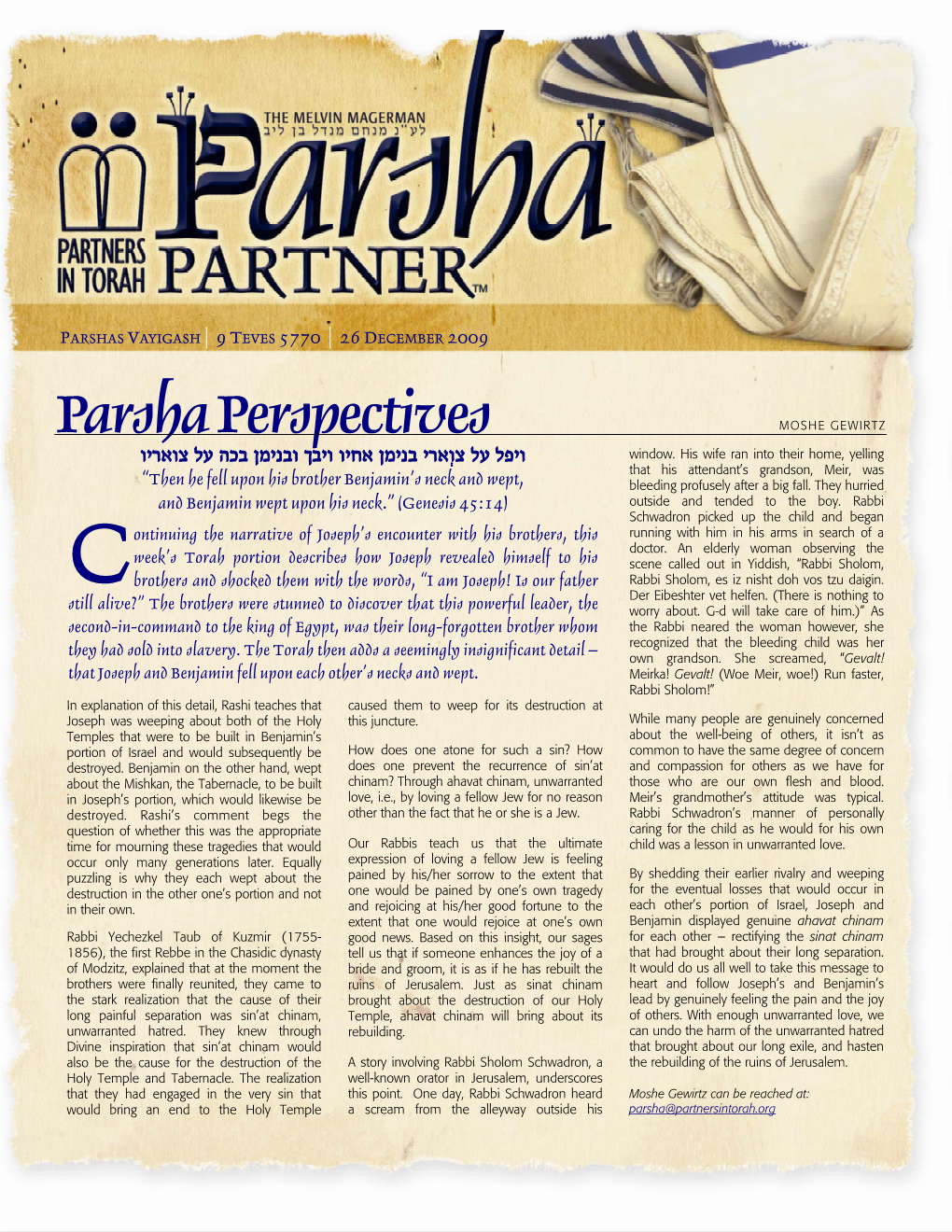 Parsha Perspectives MOSHE GEWIRTZ Window