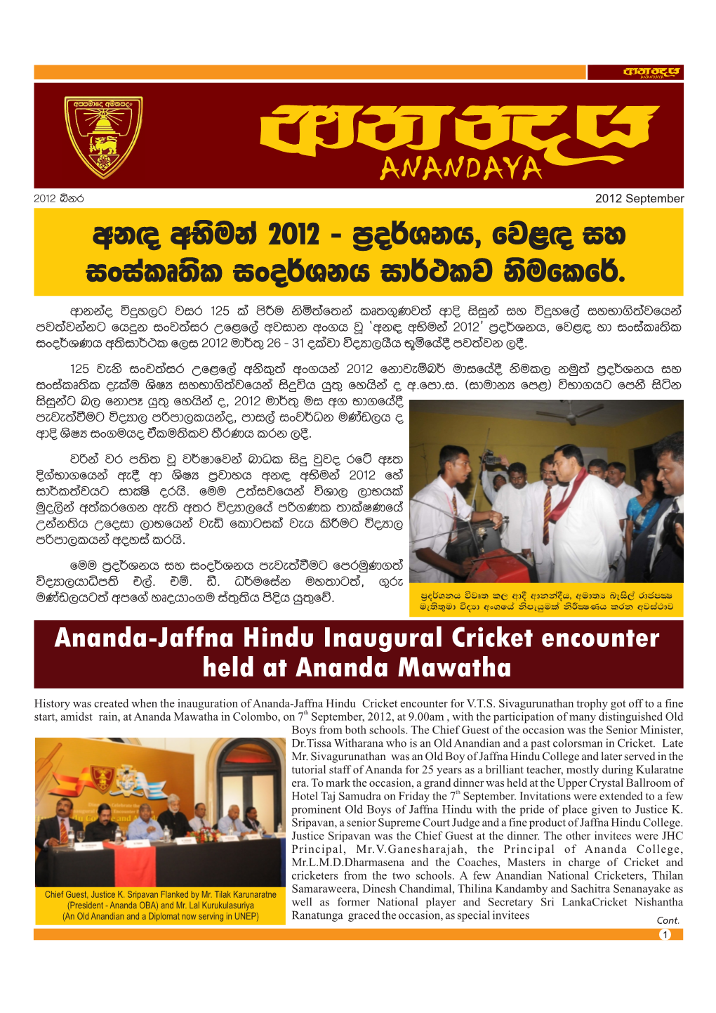 Ananda Newsletter 2012 September