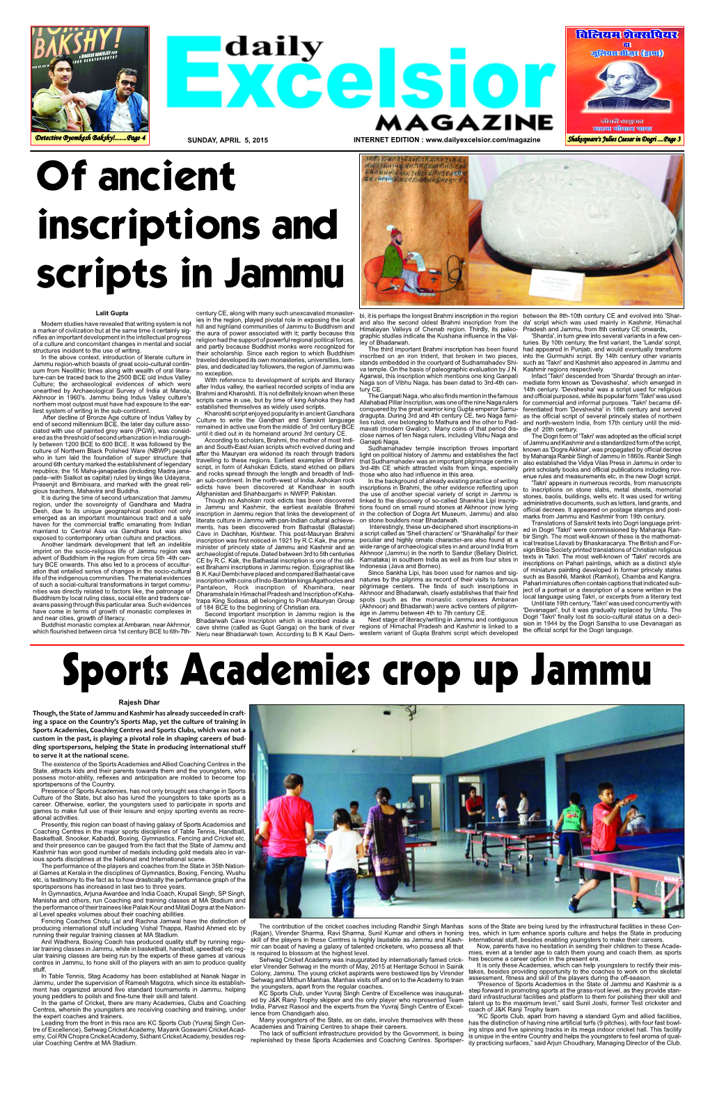 Sports Academies Crop up Jammu