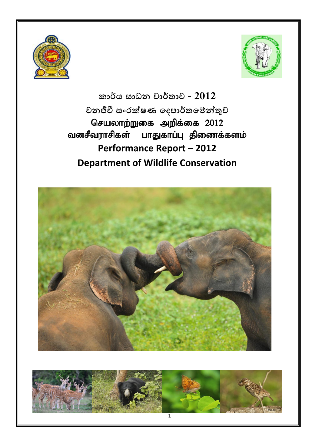 Performance Report of the Department of Wildlife Conservation for the Year 2012