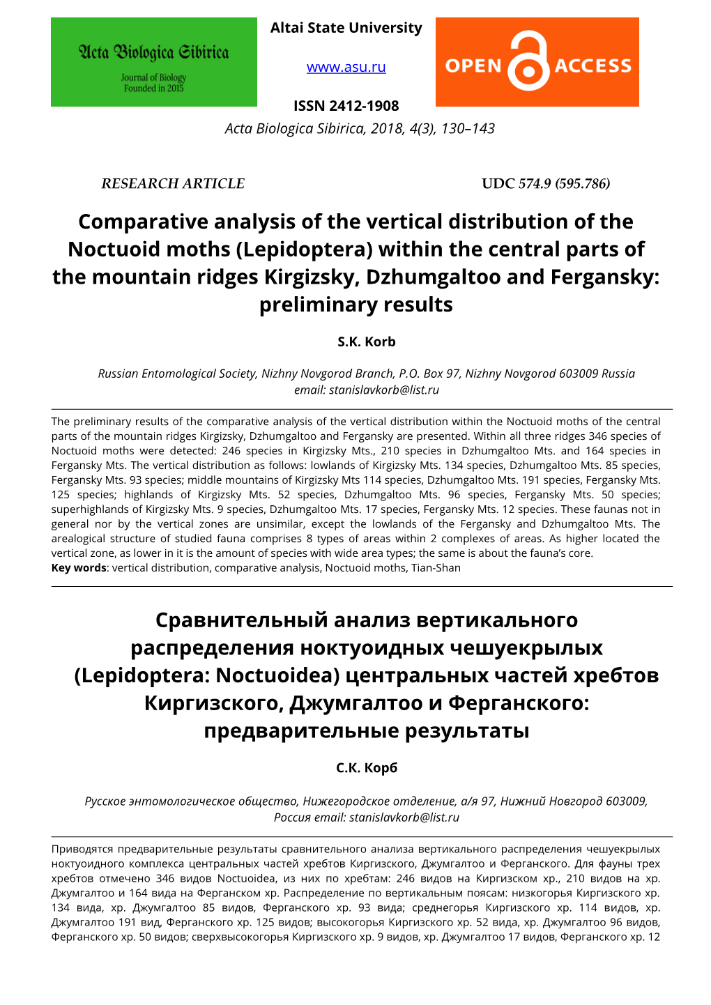 Comparative Analysis of the Vertical Distribution of the Noctuoid Moths