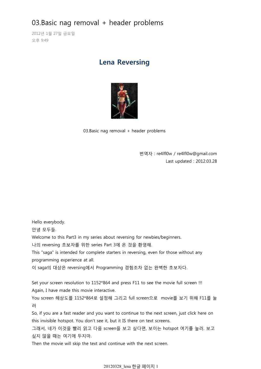 Lena Reversing