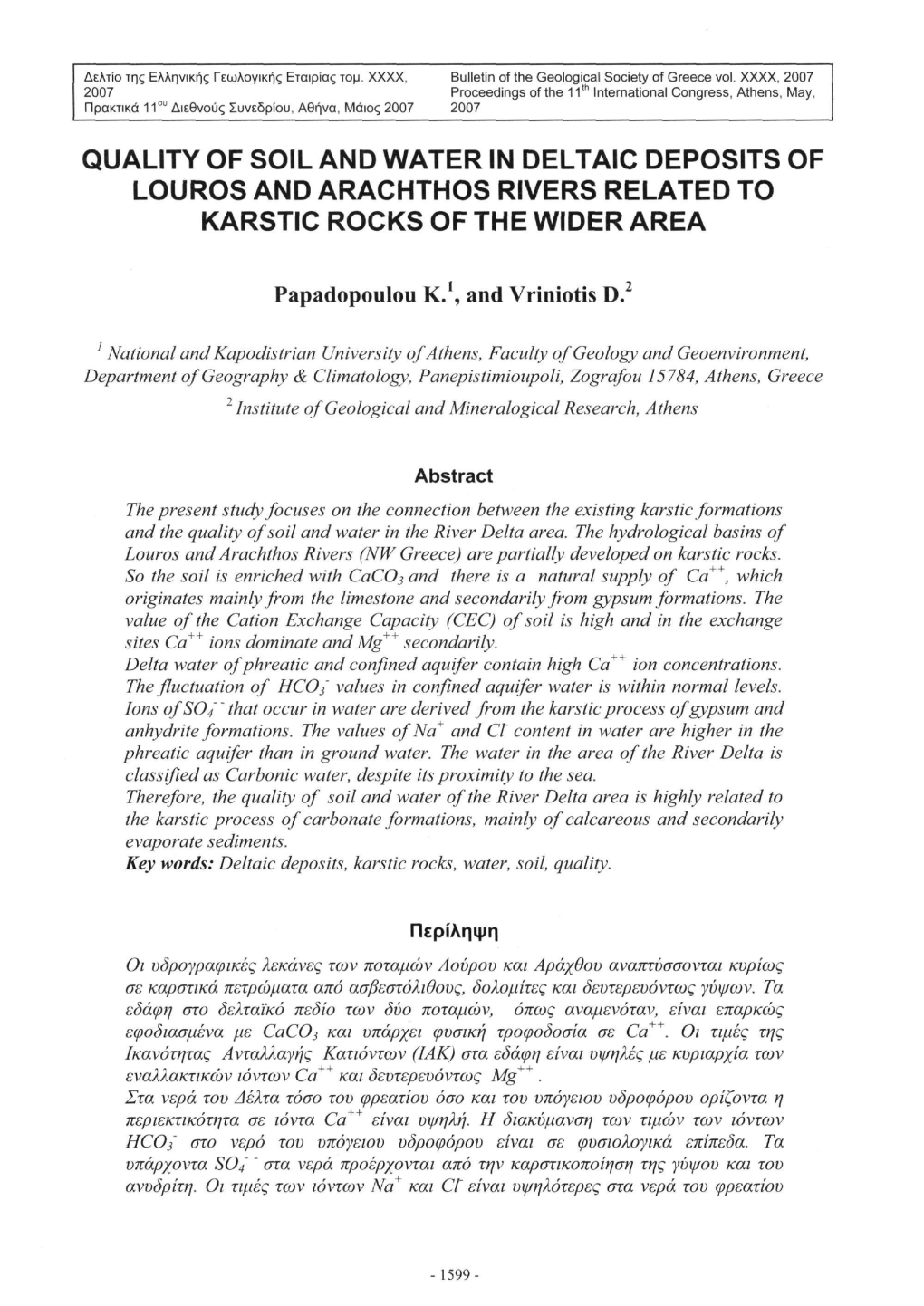 Quality of Soil and Water in Deltaic Deposits of Louros and Arachthos Rivers Related to Karstic Rocks of the Wider Area