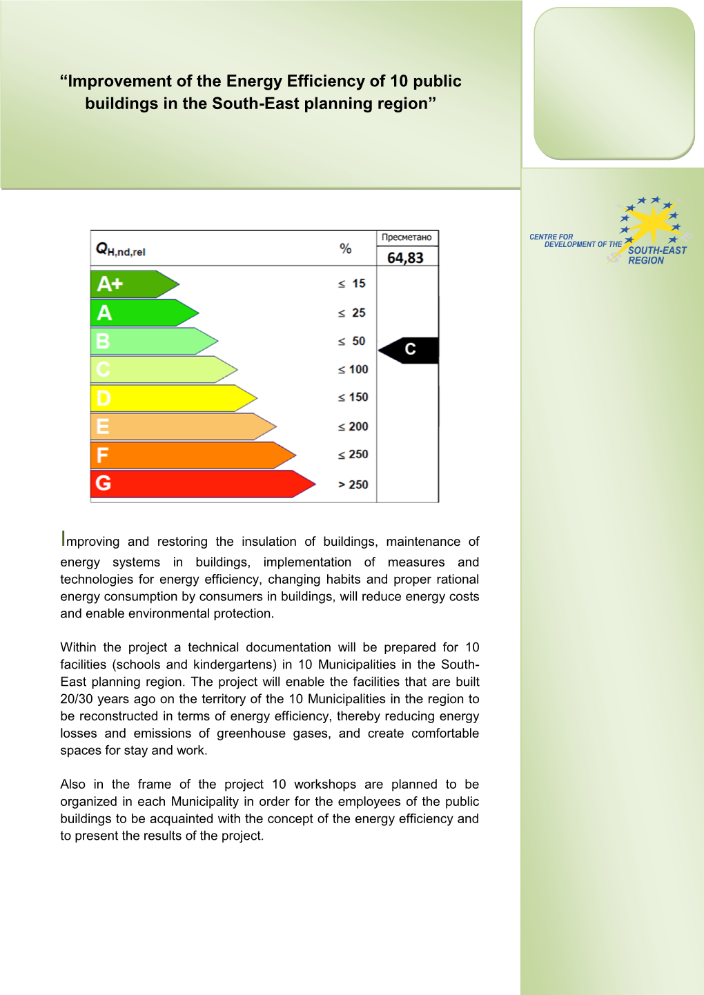 “Improvement of the Energy Efficiency of 10 Public Buildings in the South-East Planning Region”