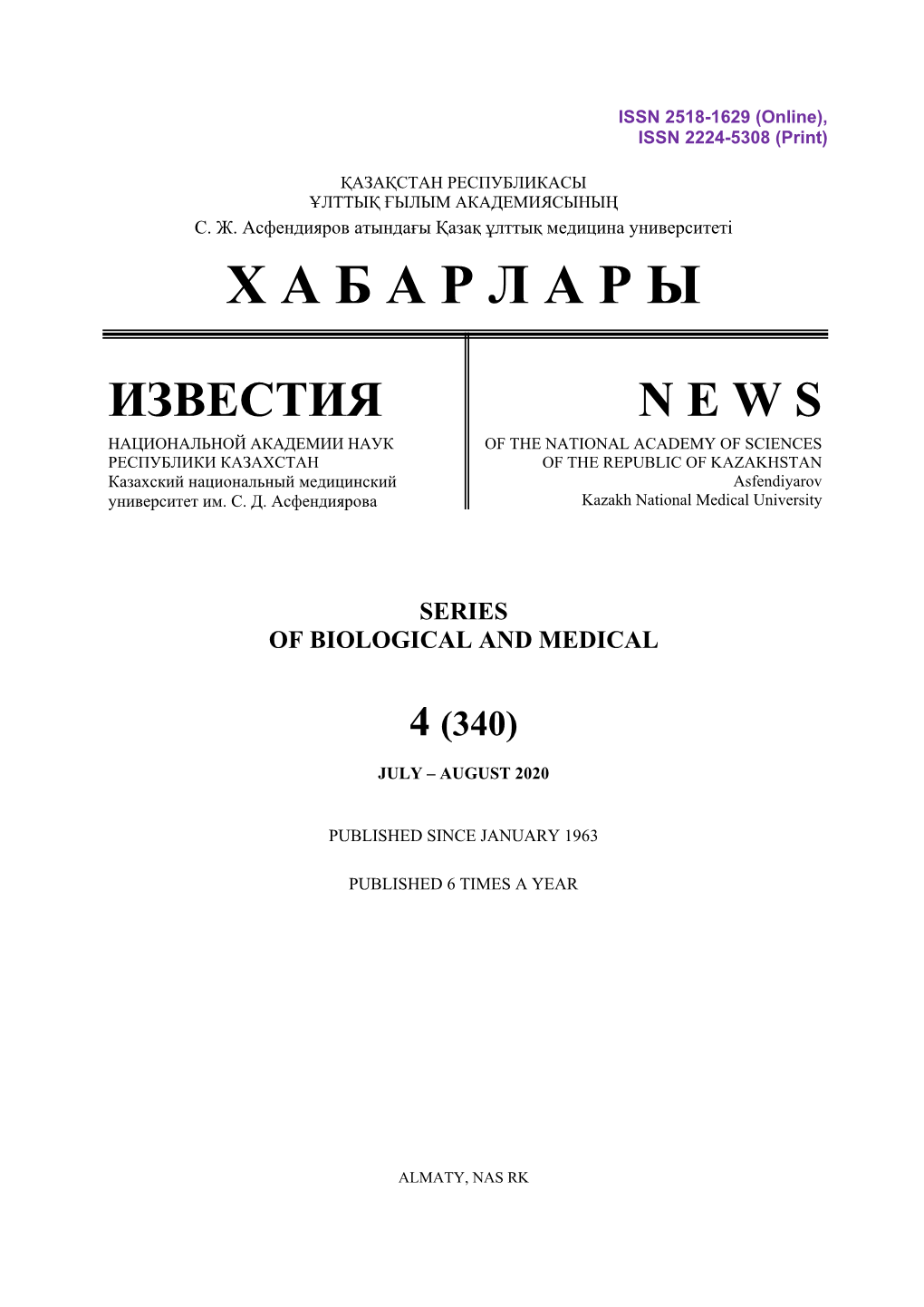 Series of Biological and Medical 4