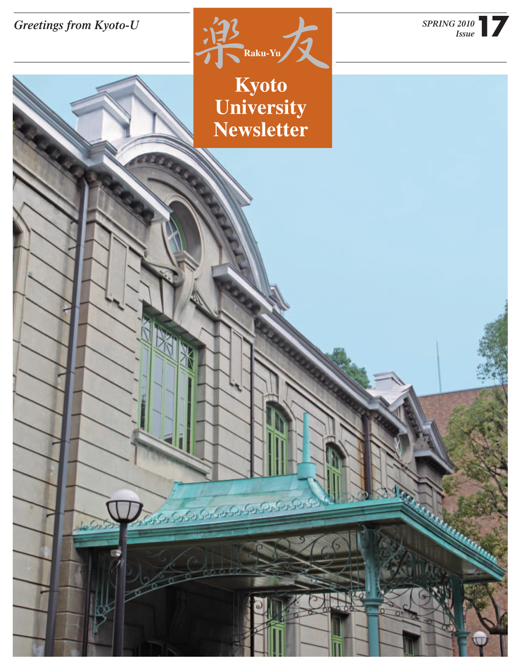 Kyoto University Newsletter