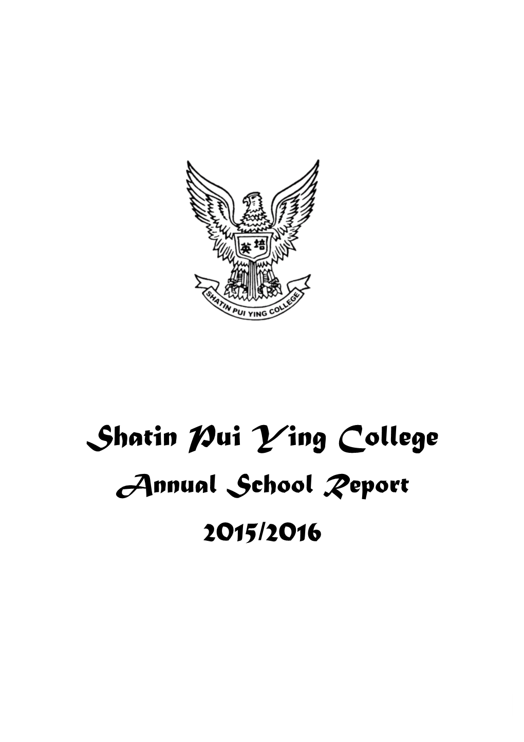 Shatin Pui Ying College Annual School Report 2015/2016