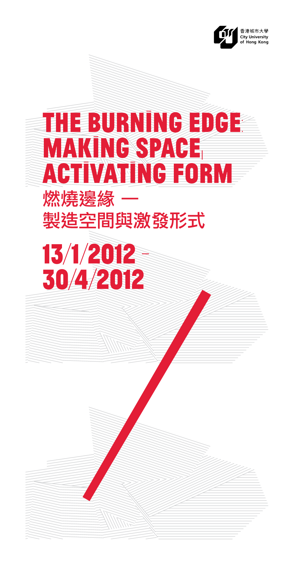 The Burning Edge: Making Space, Activating Form 13/1