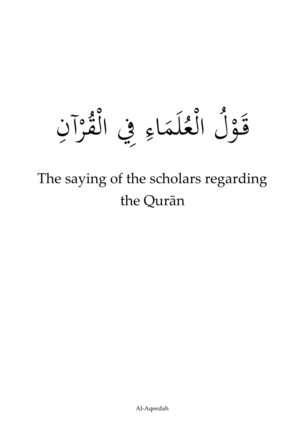 The Saying of the Scholars Regarding the Qurān