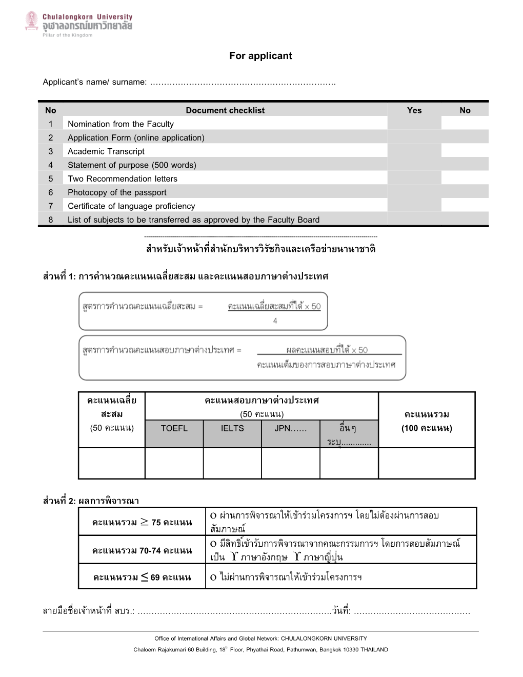 Word Document Checklist