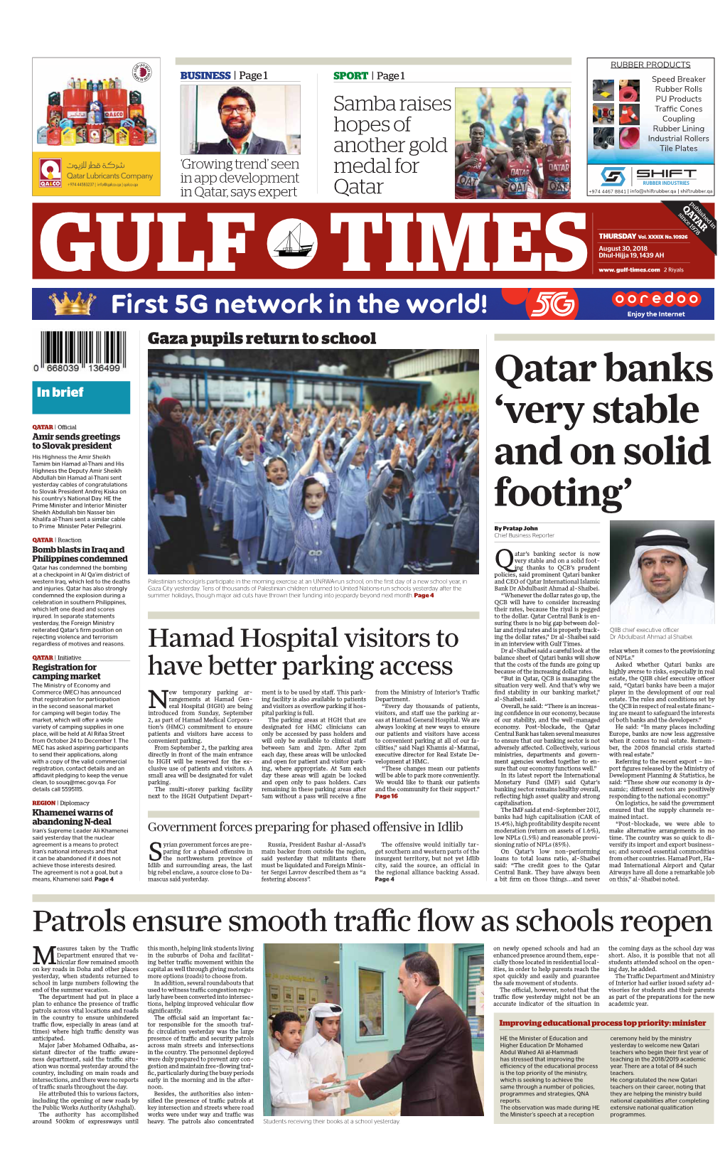 Qatar Banks in Brief