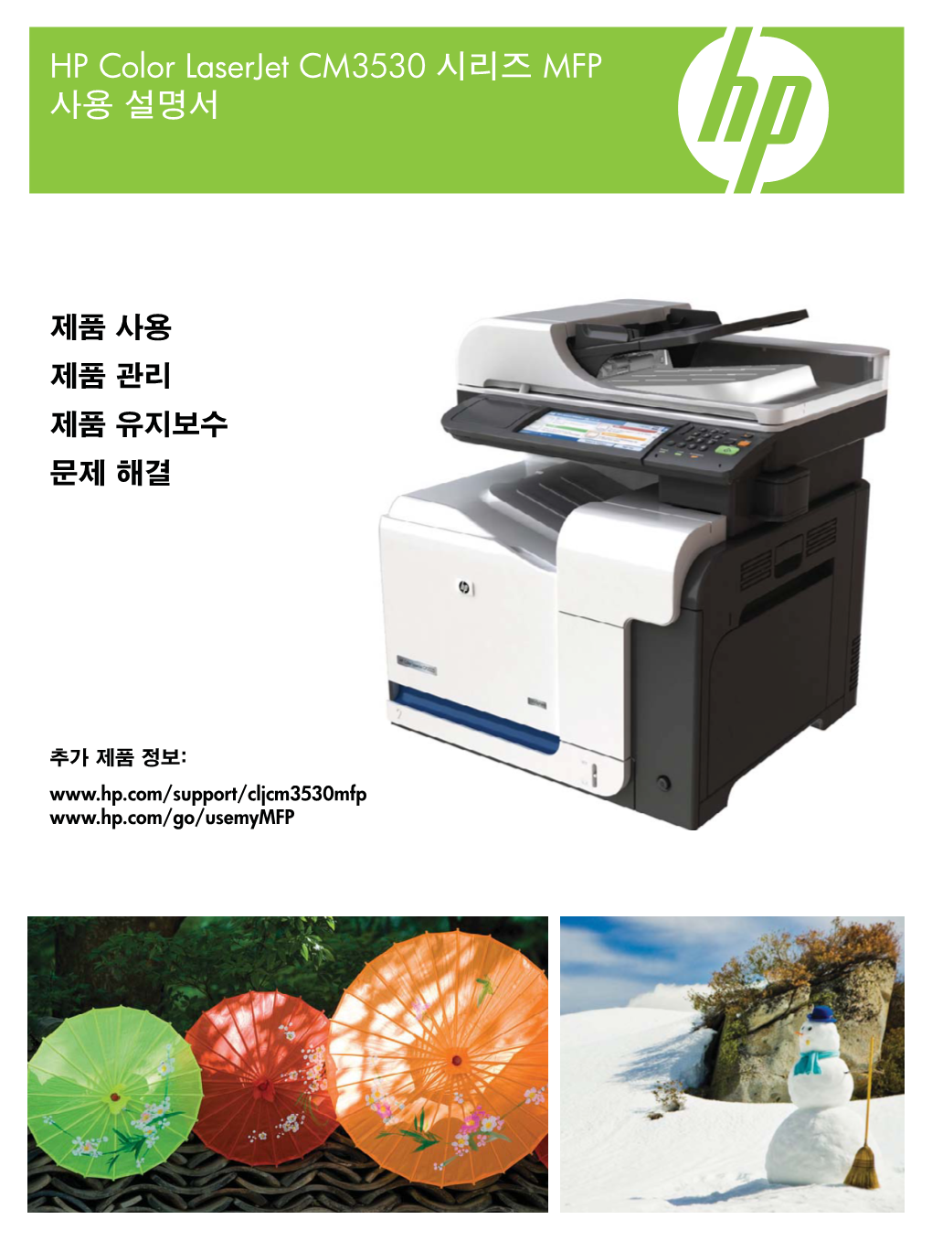 HP Color Laserjet CM3530 MFP Series User Guide