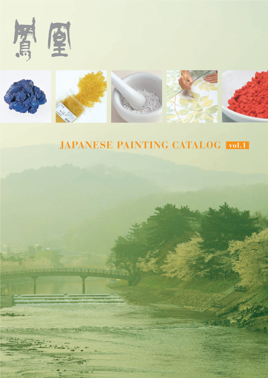JAPANESE PAINTING CATALOG Vol.1