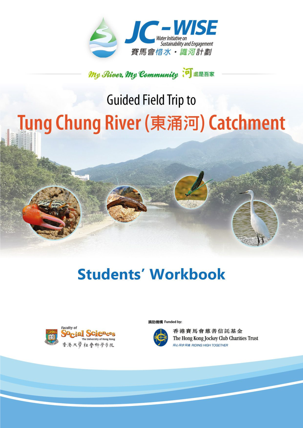 Field Study of Tung Chung River Students' Workbook