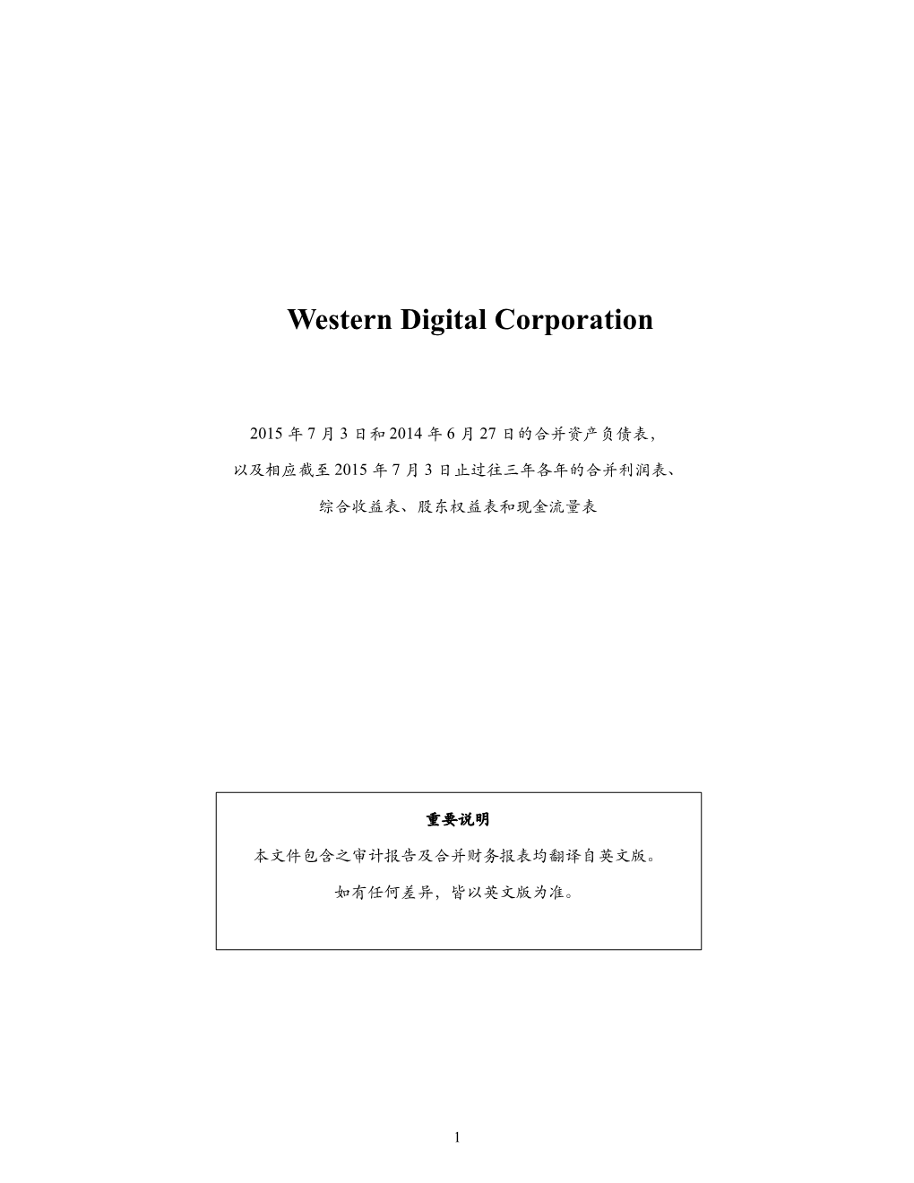 Western Digital Corporation