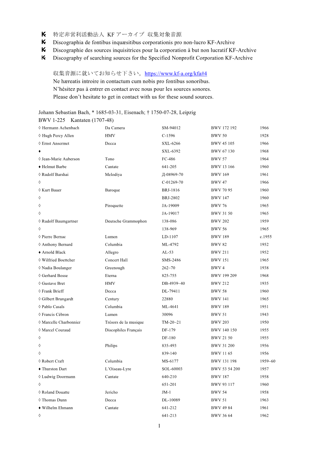 1 特定非営利活動法人 KF アーカイブ 収集対象音源 Discographia De Fontibus Inquæsitibus Corporationis Pro