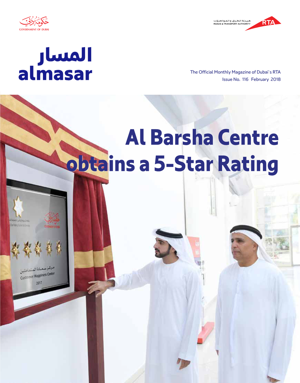 Al Barsha Centre Obtains a 5-Star Rating Vision Mission