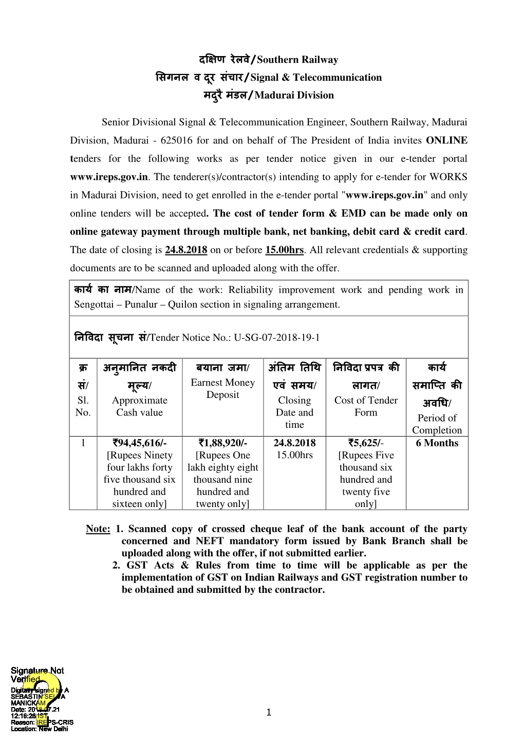 ण रेलवे/Southern Railway सगनल व दूर संचार/Signal & Telecommunication