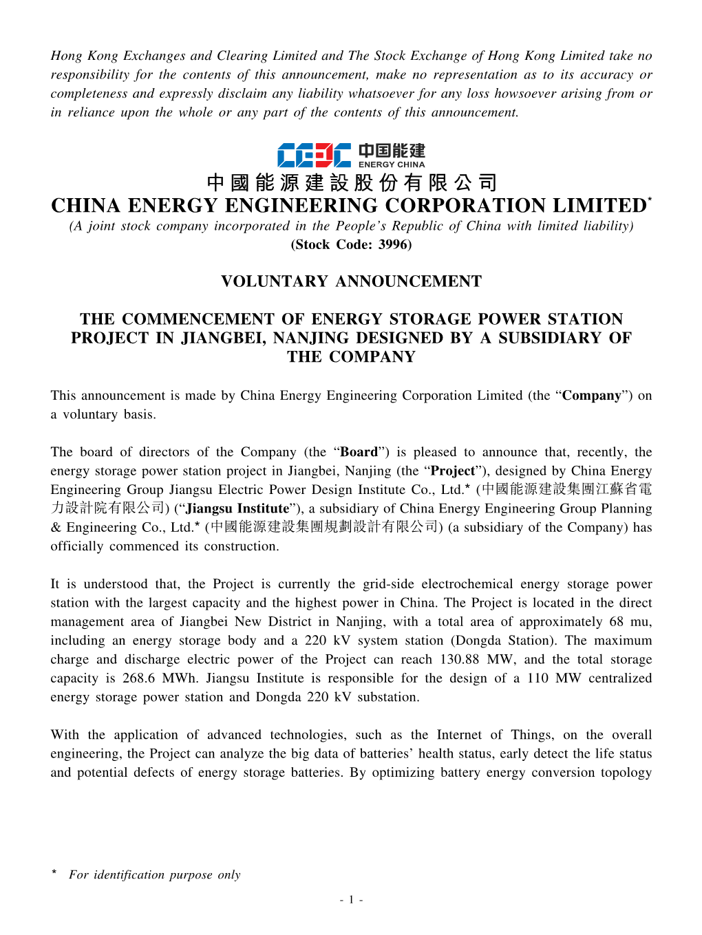 CHINA ENERGY ENGINEERING CORPORATION LIMITED* (A Joint Stock Company Incorporated in the People’S Republic of China with Limited Liability) (Stock Code: 3996)