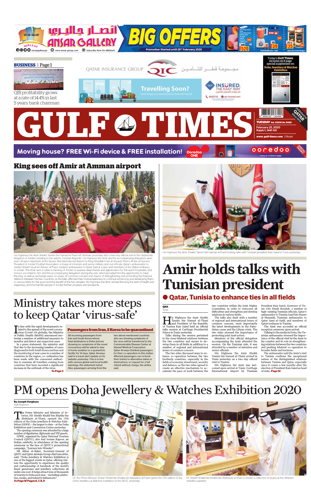 Amir Holds Talks with Tunisian President