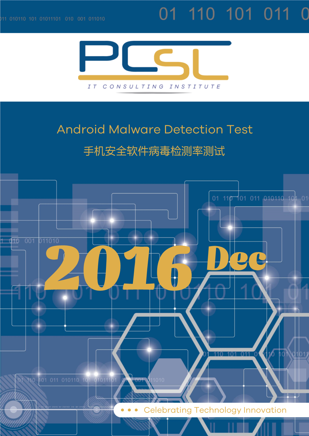 Android Malware Detection Test 手机安全软件病毒检测率测试