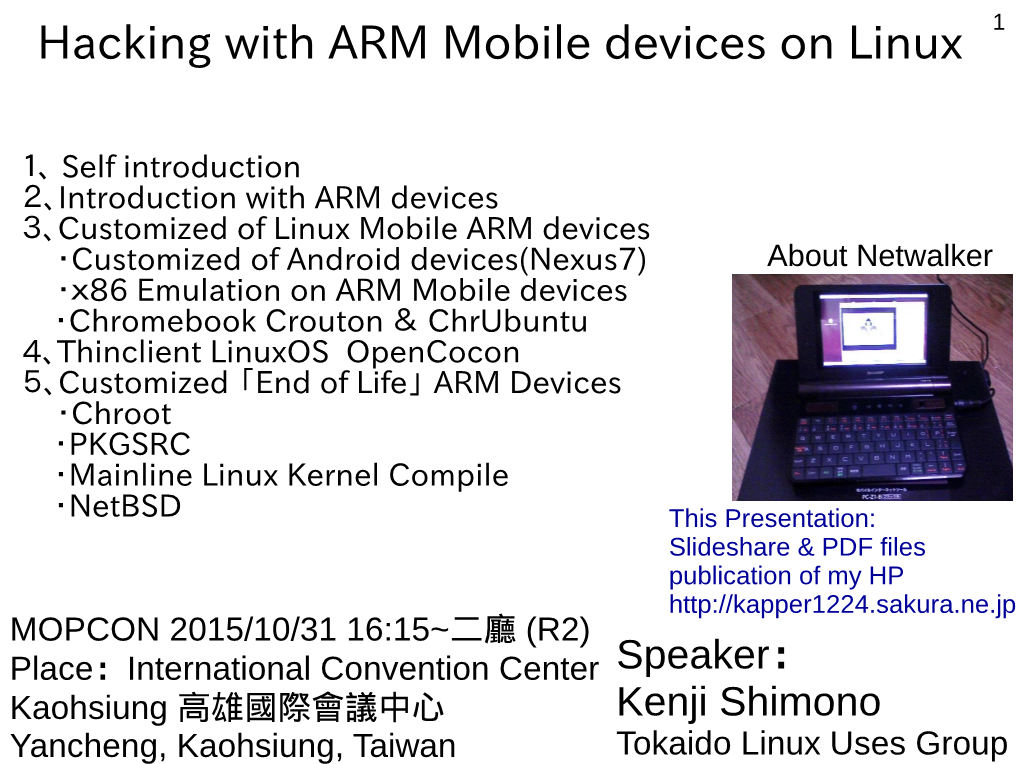 Hacking with ARM Mobile Devices on Linux 1