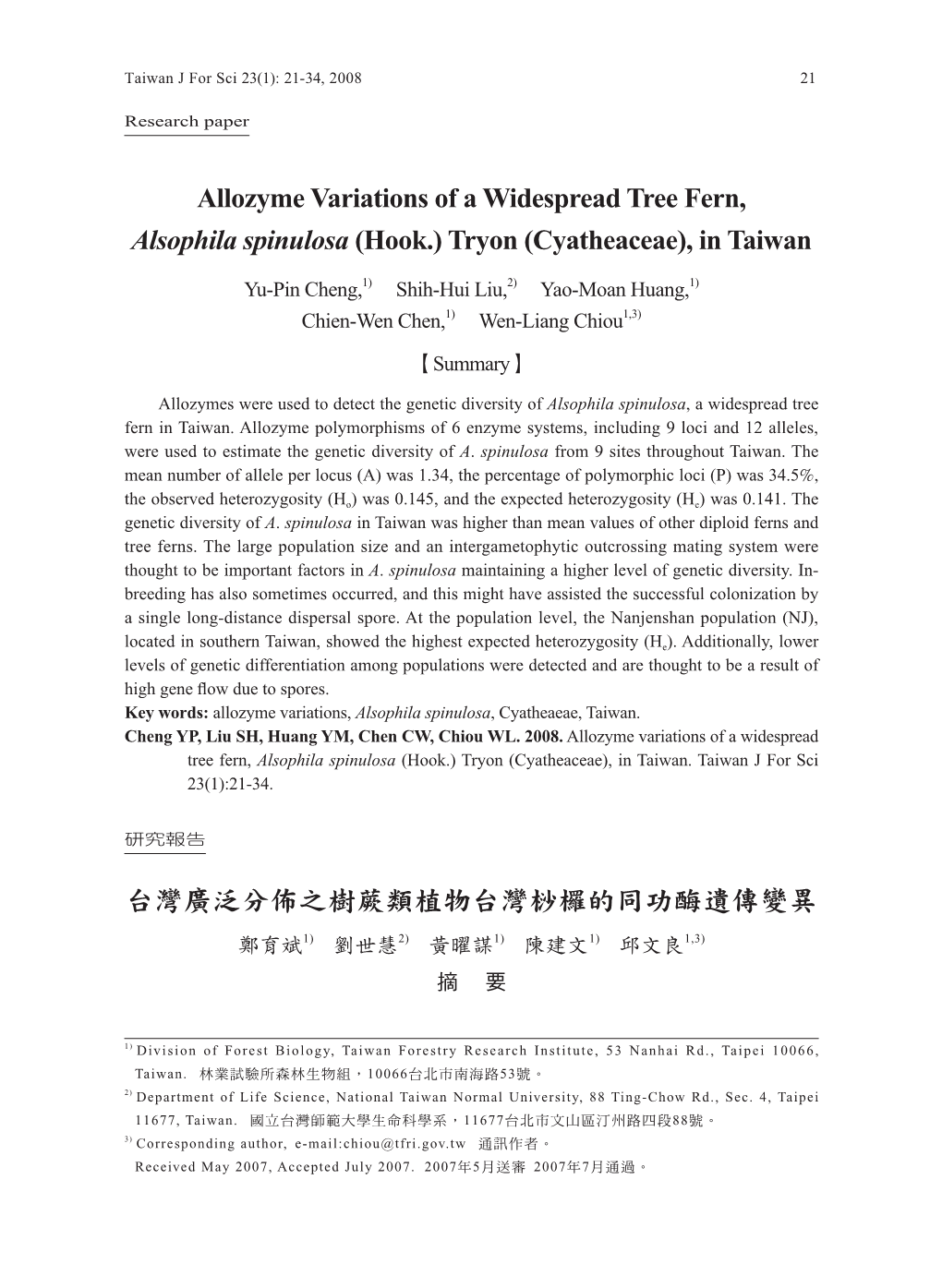 Allozyme Variations of a Widespread Tree Fern, Alsophila Spinulosa (Hook.) Tryon (Cyatheaceae), in Taiwan