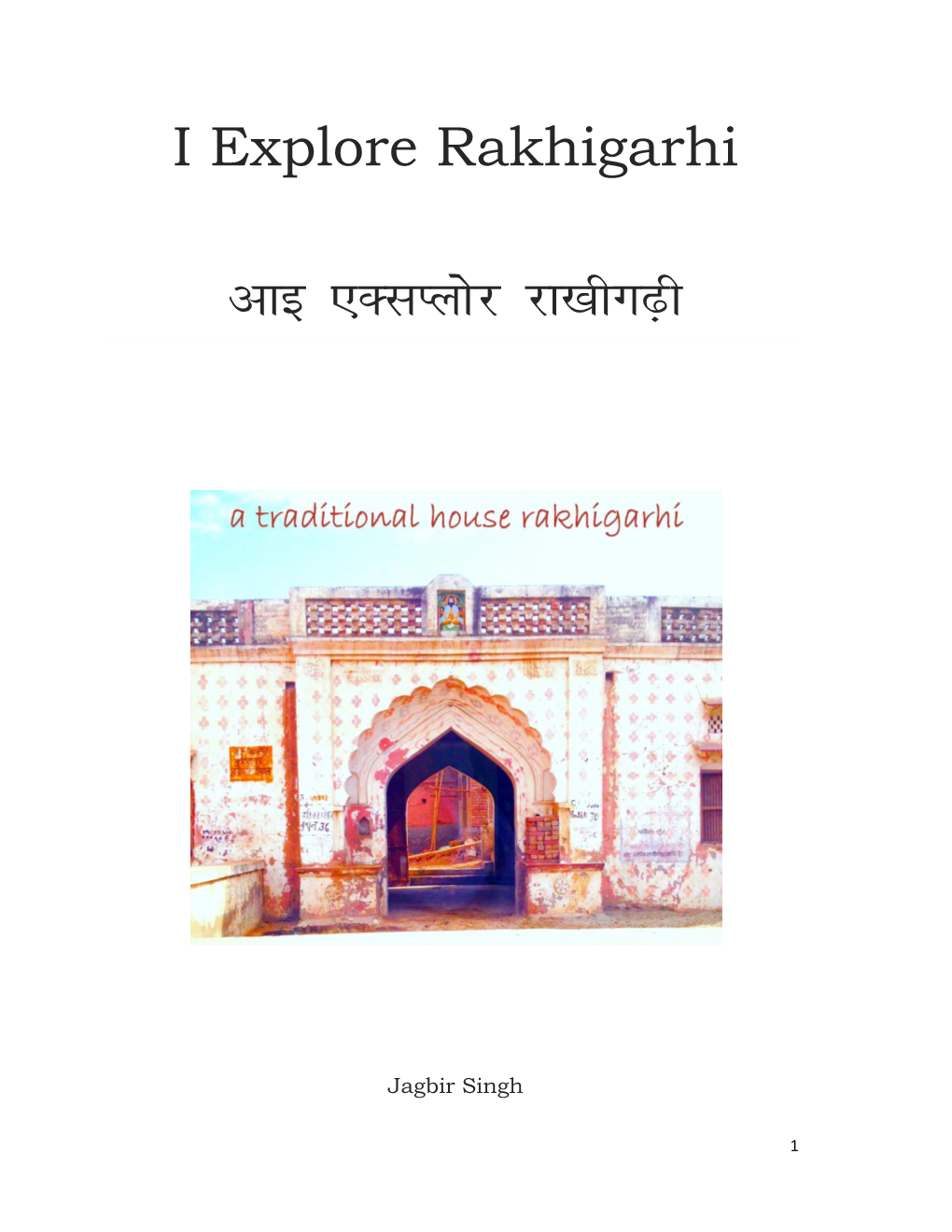 I Explore Rakhigarhi Vkb ,Dliyksj Jk[Khx&lt;+H