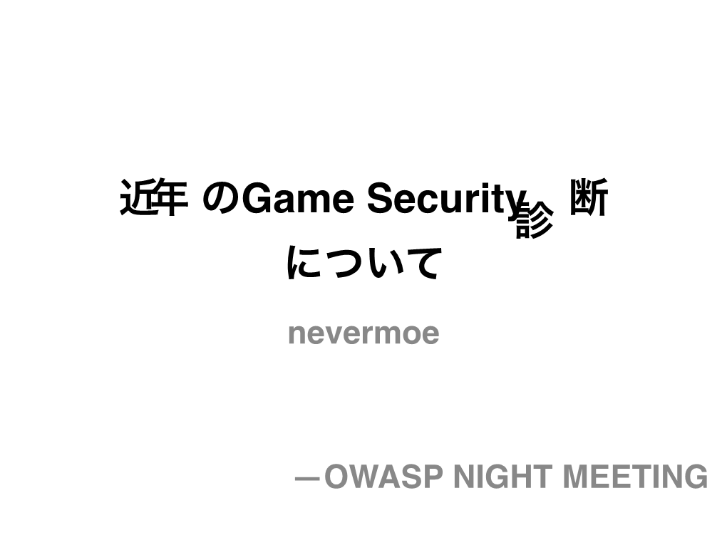 Owasp Jp のコピー.Key