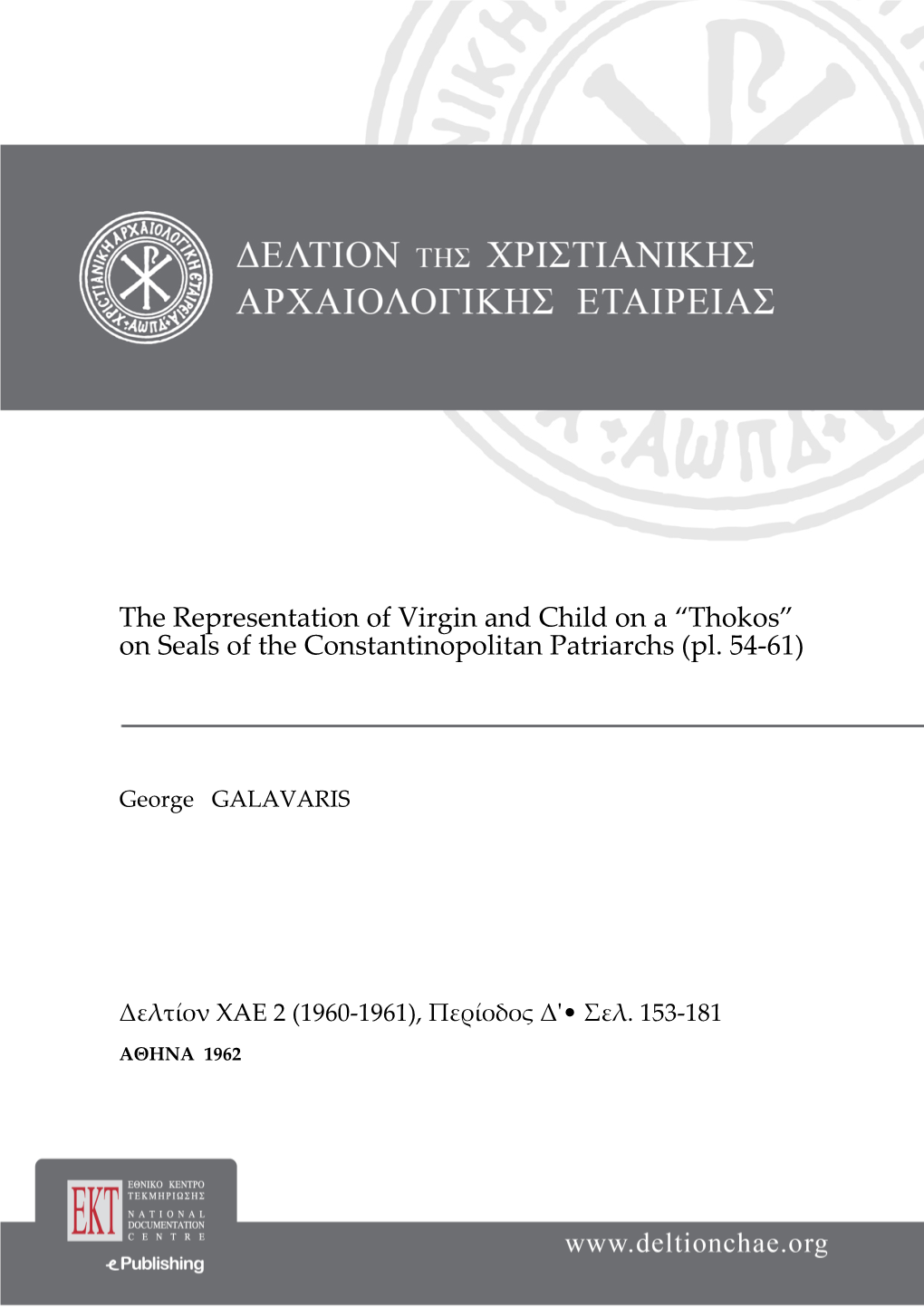 The Representation of Virgin and Child on a “Thokos” on Seals of the Constantinopolitan Patriarchs (Pl