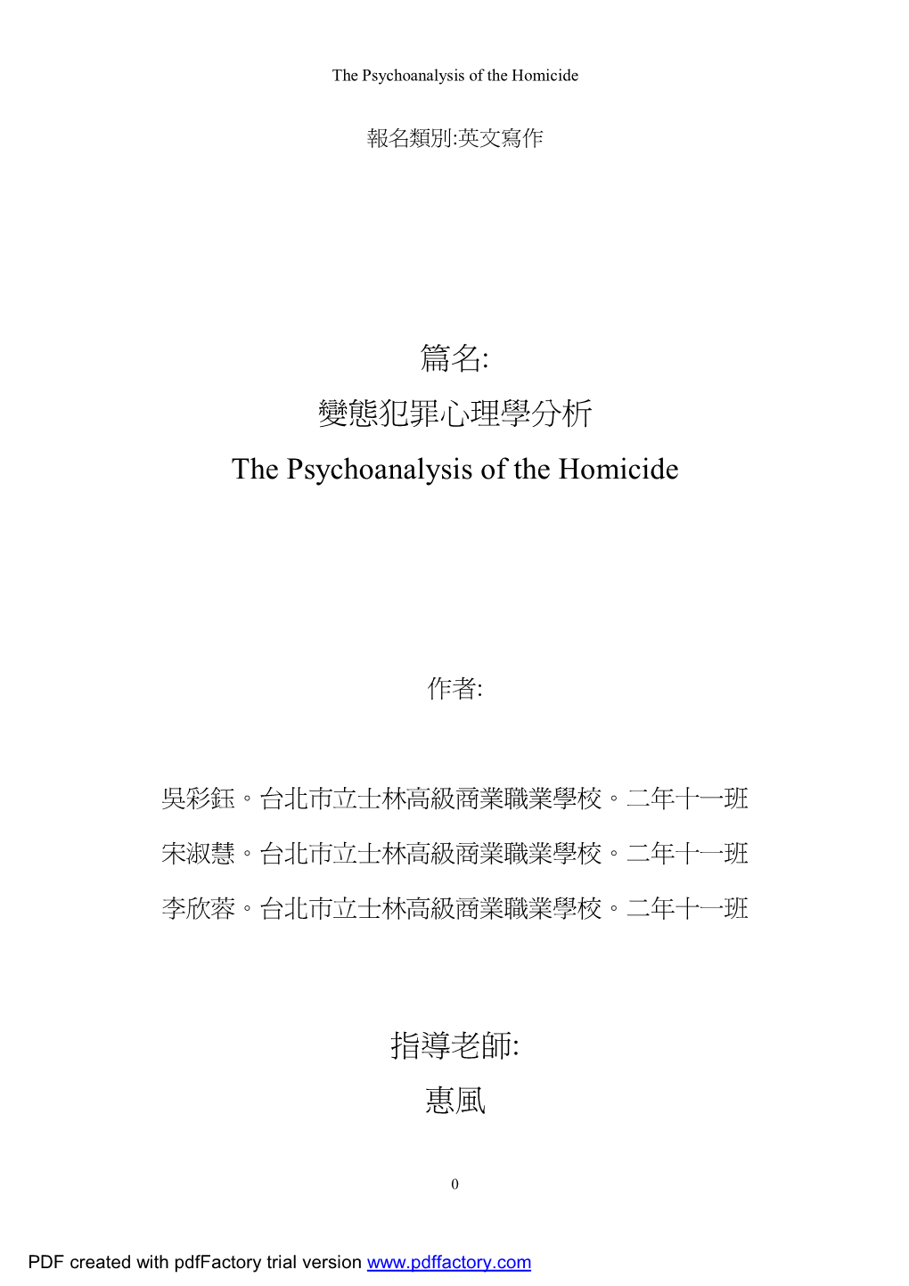 The Psychoanalysis of the Homicide