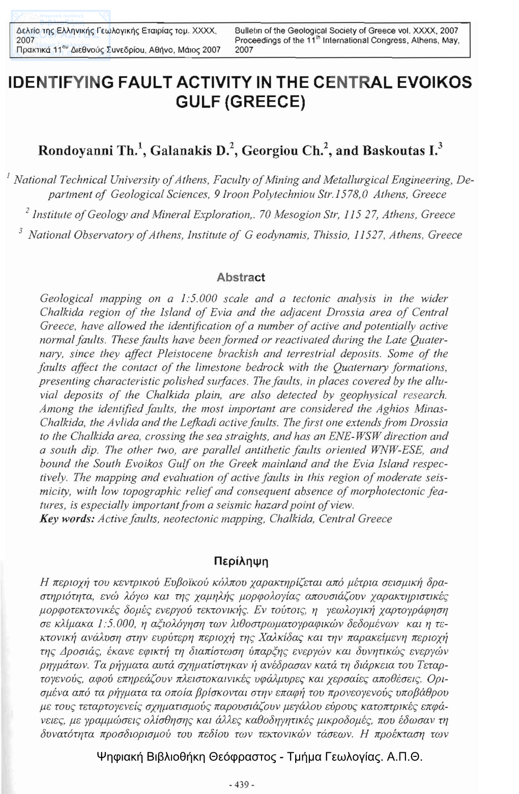 Identifying Fault Activity in the Central Evoikos Gulf (Greece)